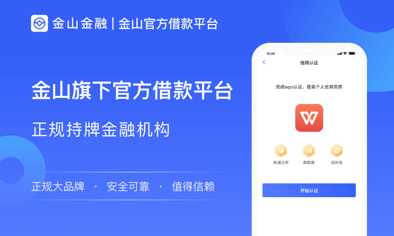 金山金融截图1