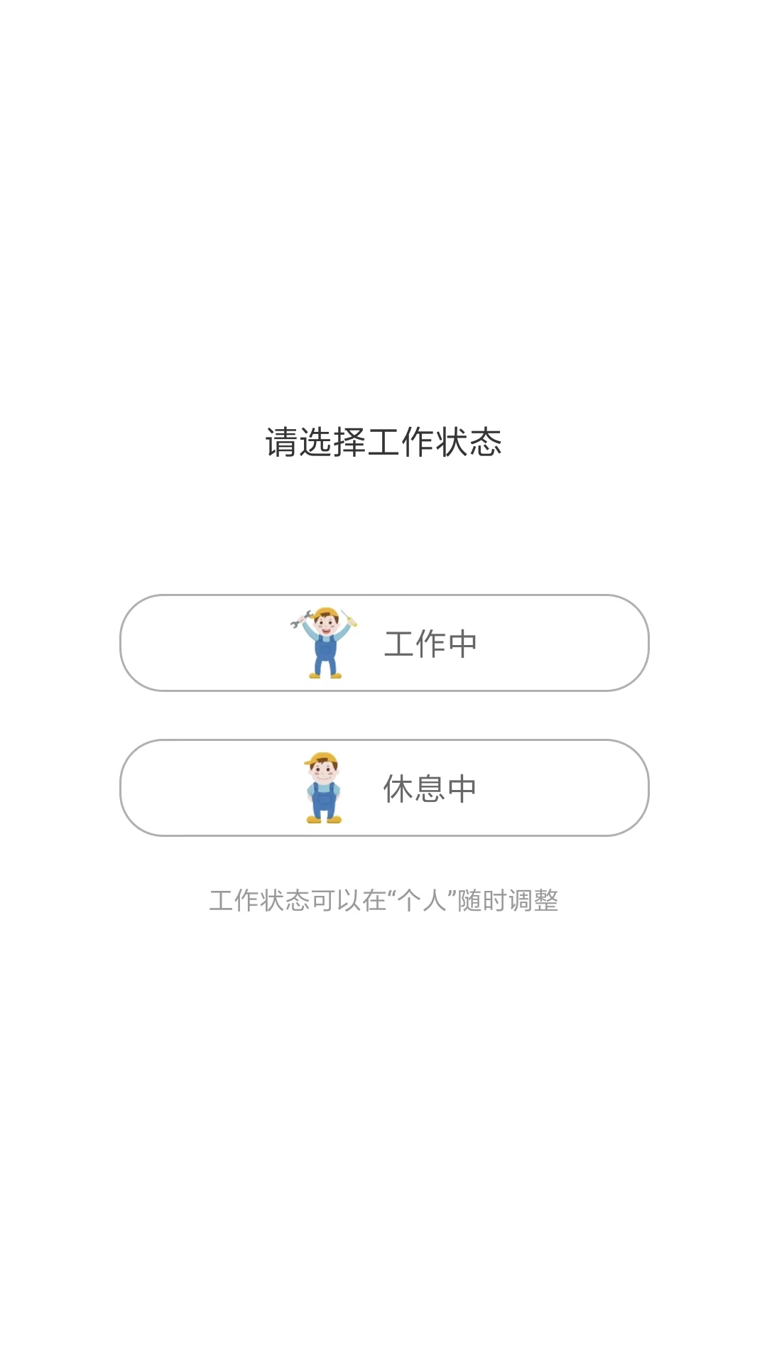 修乐巴接单端截图2