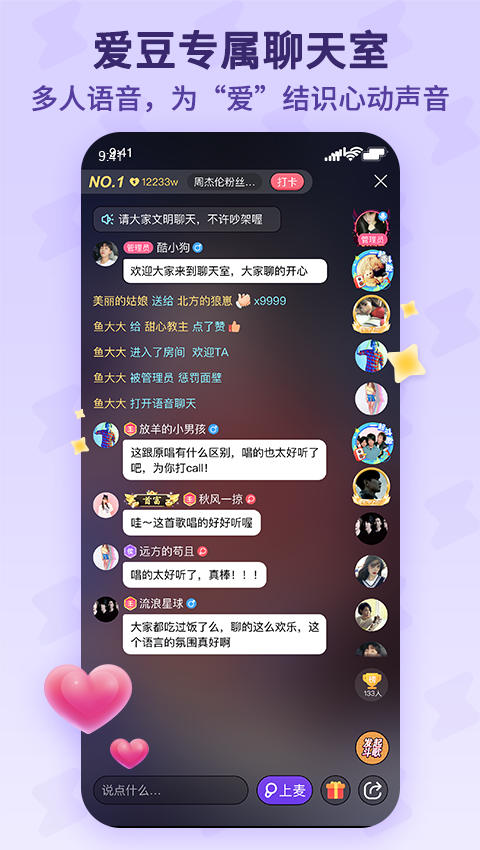 酷狗唱唱斗歌版v1.6.2截图4