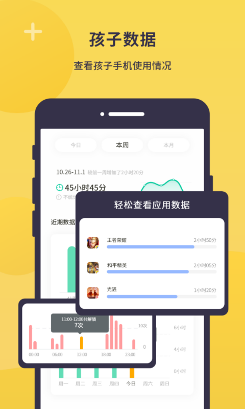 数育帮家长v2.0.1截图4