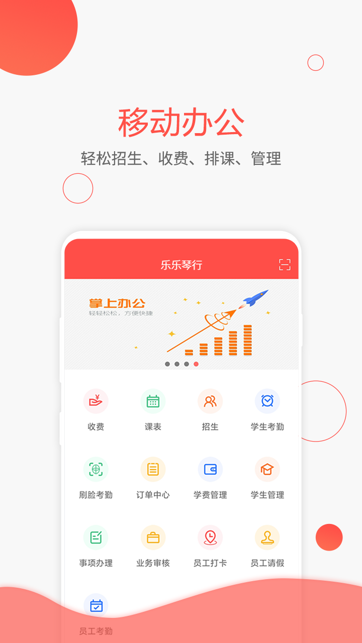 帮你教机构版v3.7.5截图4