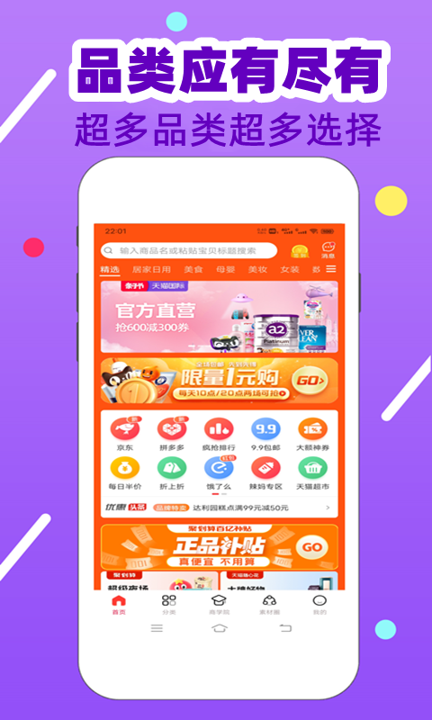 淘金者v3.0.39截图2