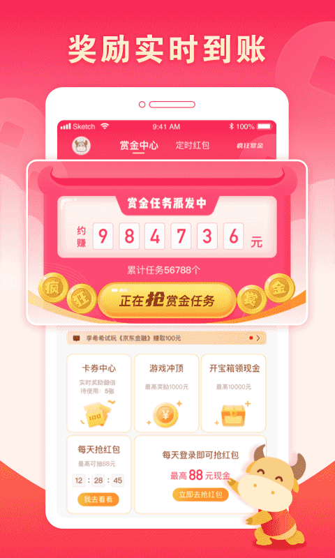 疯狂赏金v1.0.8截图3