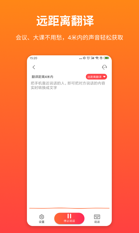 音书v6.0.0截图4