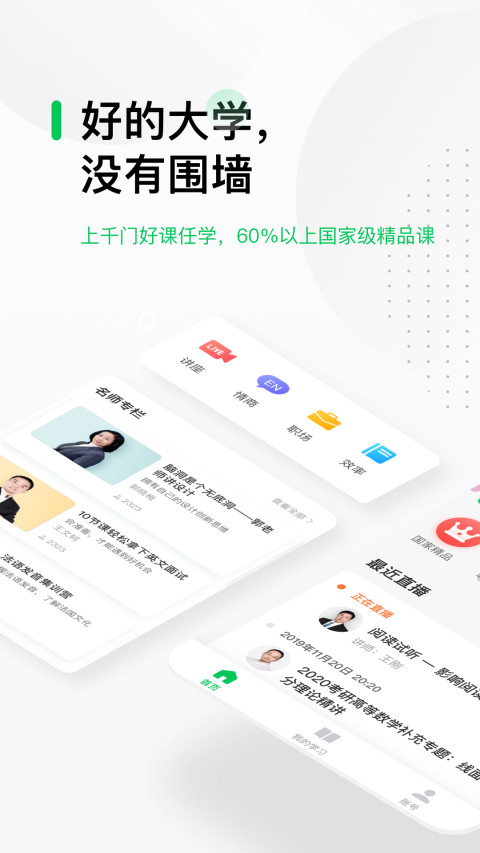 中国大学MOOCv4.16.2截图4