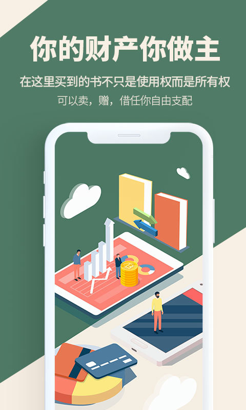 藏书馆v8.1.2截图3