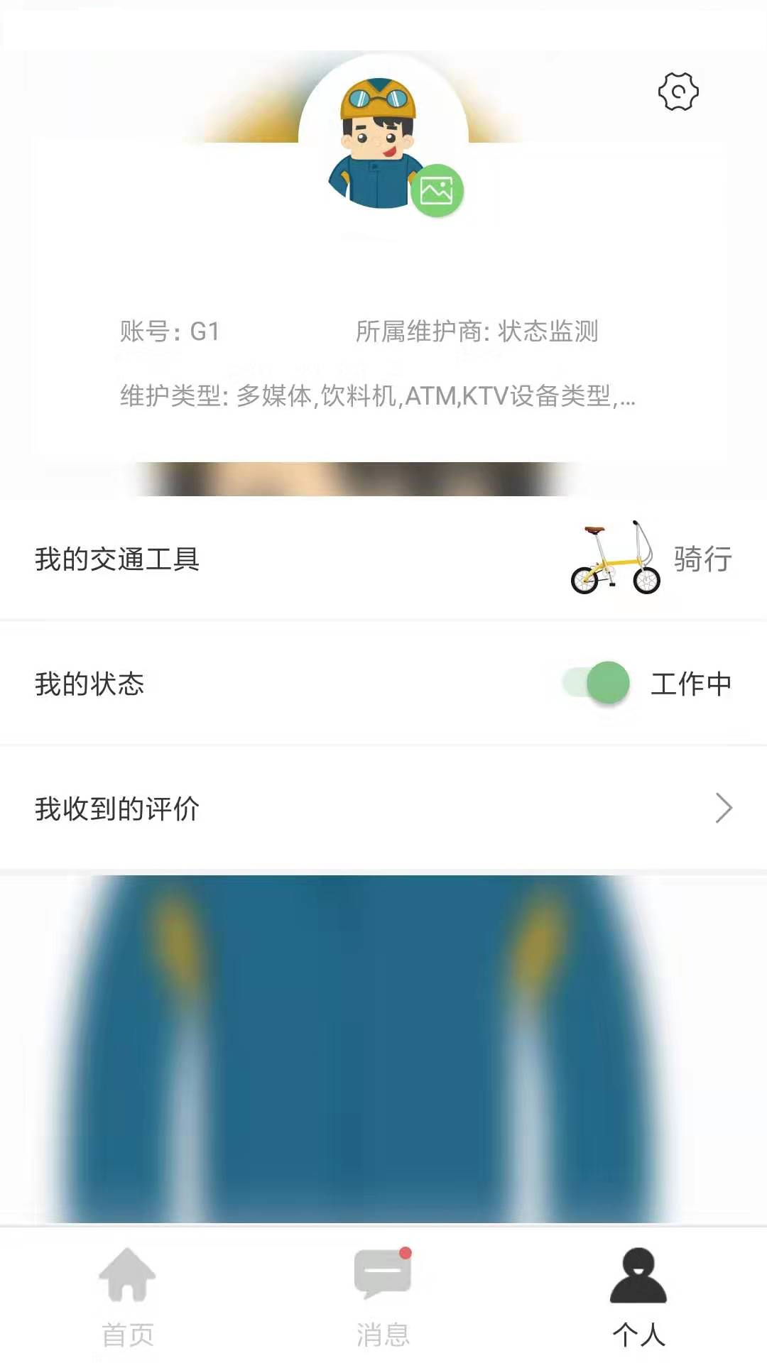 修乐巴接单端截图4