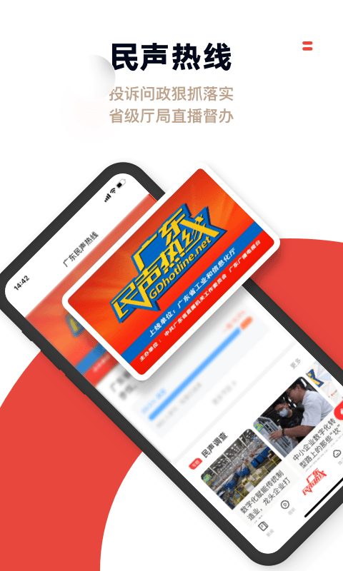 触电新闻v3.8.0截图1