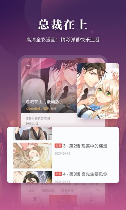 掌阅v7.48.0截图1