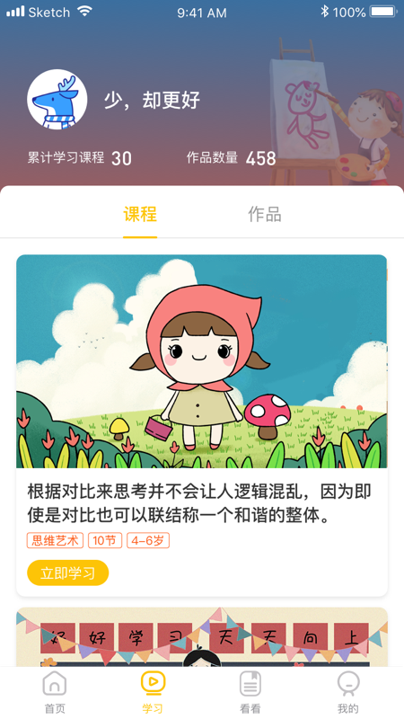 白又白美术截图2