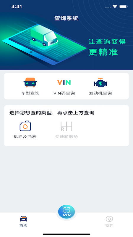 车都督用油助手截图1