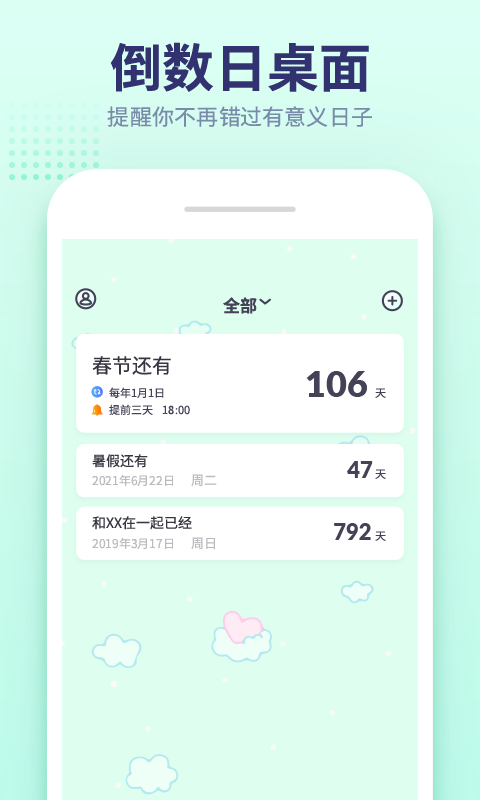 小沙漏倒计时v1.2.0截图3