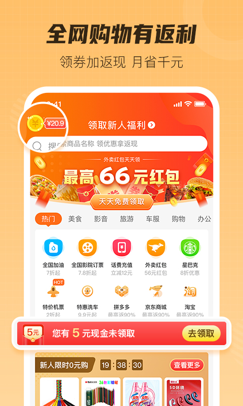 黑爵特权v1.2.1截图2