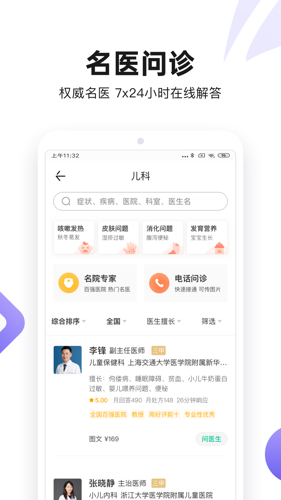 丁香医生v9.4.0截图1