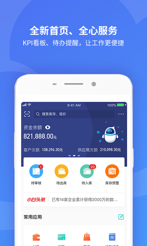 精斗云v7.1.6截图1