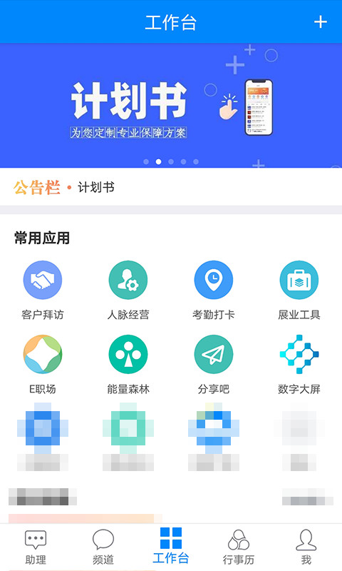 云助理截图3