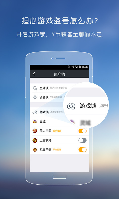 YY安全中心v3.8.14截图3