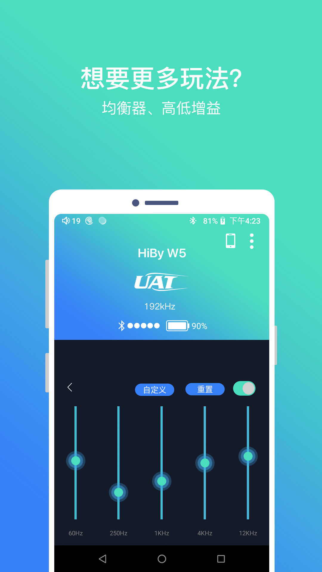 HiBy Bluev1.69截图2