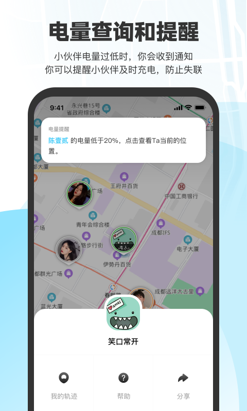 微微随行v1.0.3截图1