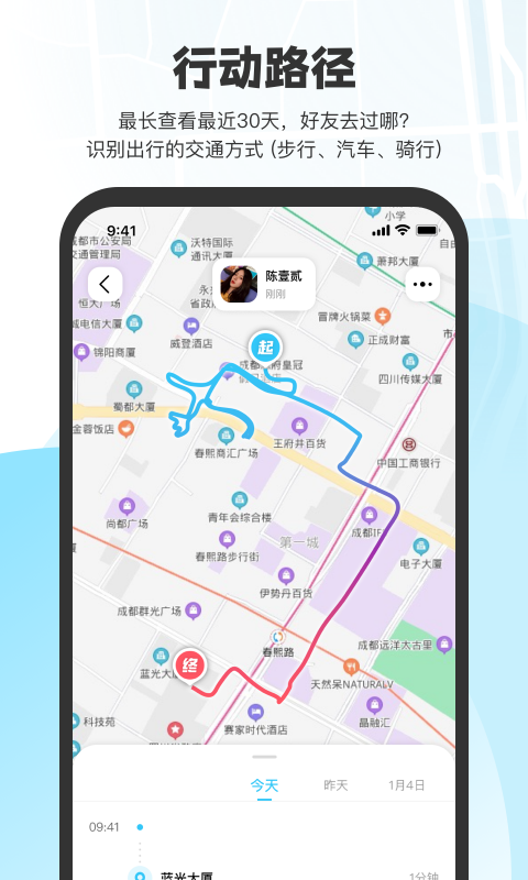 微微随行v1.0.3截图3