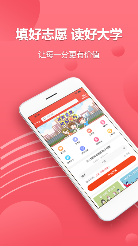 火星志愿截图1