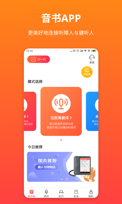 音书v6.0.0截图5