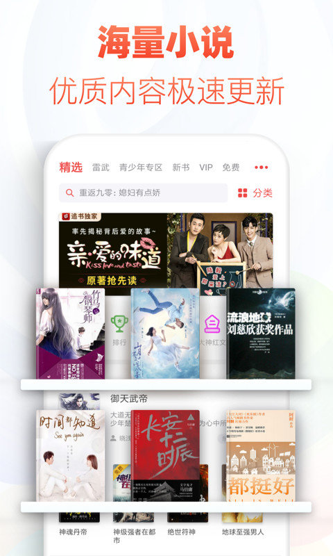 追书神器v4.71.18截图1