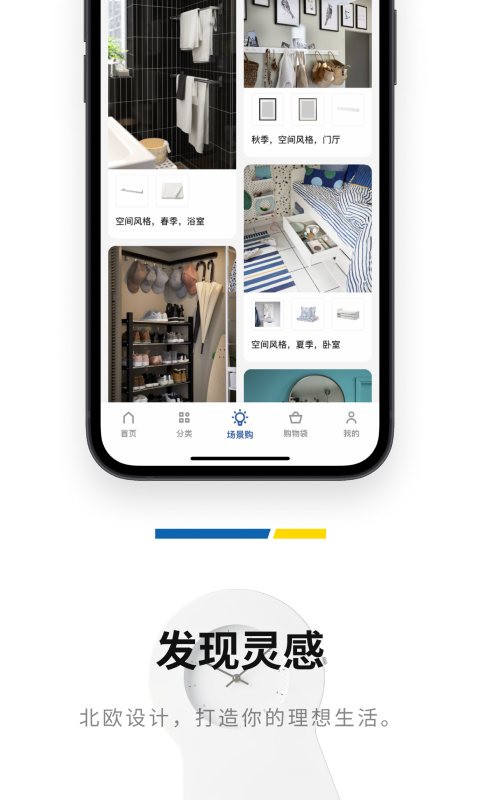 IKEA宜家家居v2.12.0截图3