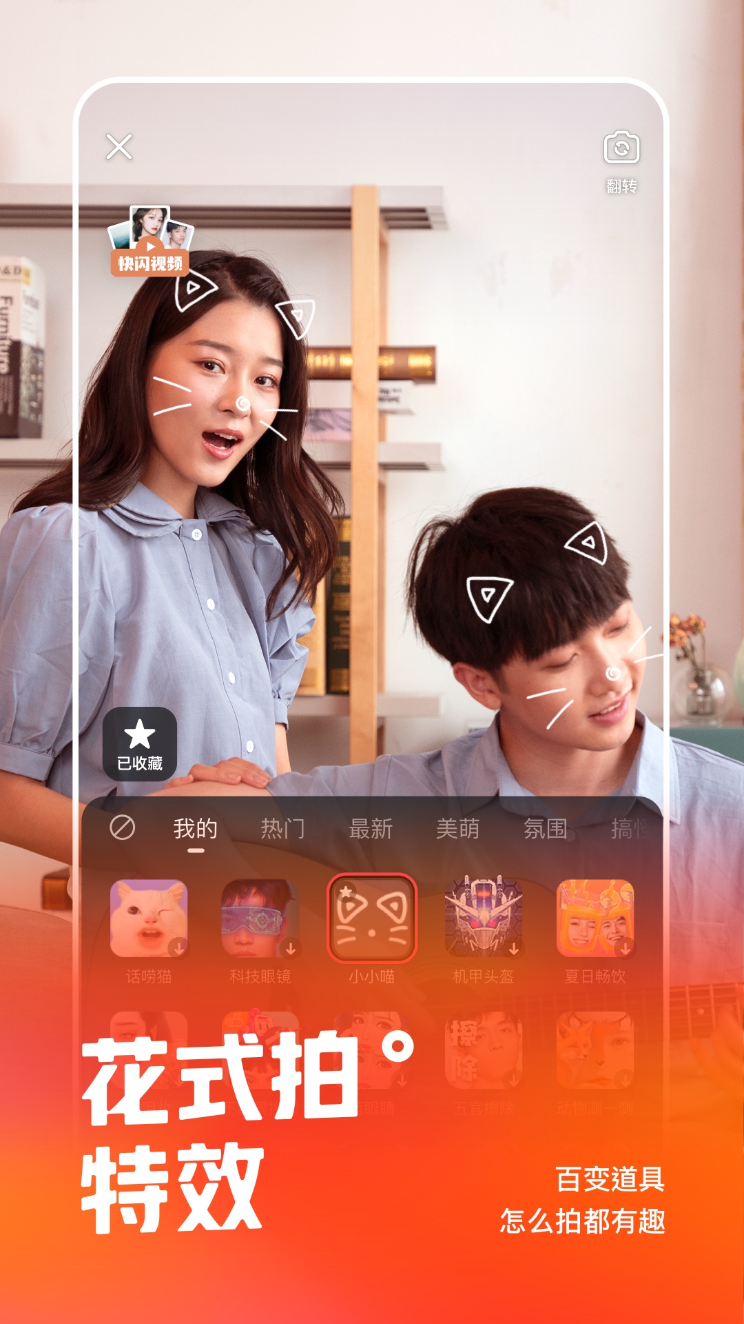 快手v9.5.30.20203截图2