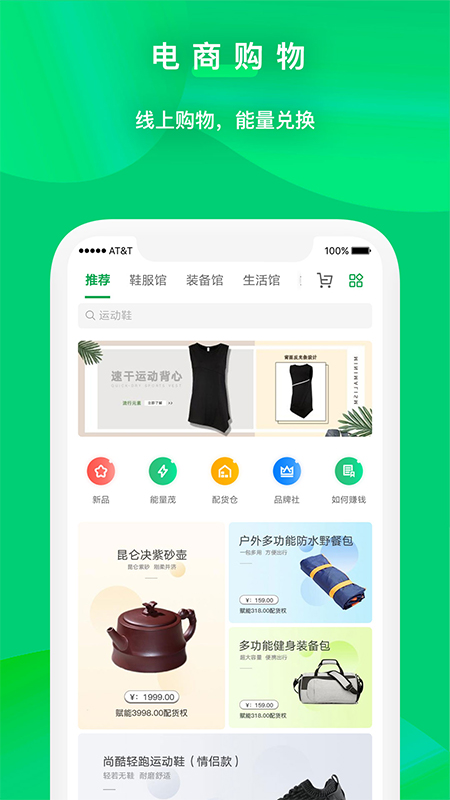 能量茂截图4