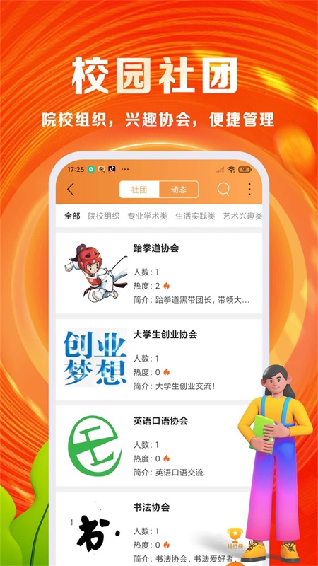 优你v6.0.3截图2