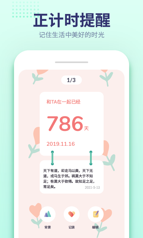 小沙漏倒计时v1.2.0截图1