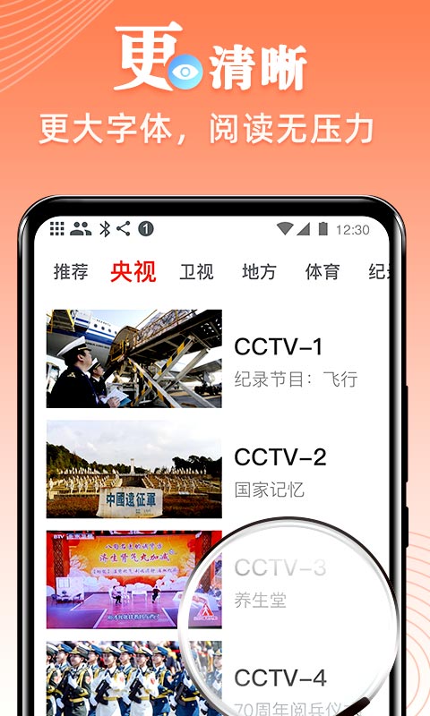 爱看电视TVv4.8.6截图2