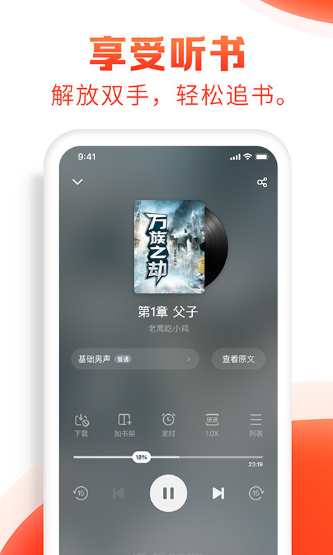 追书神器v4.71.18截图4