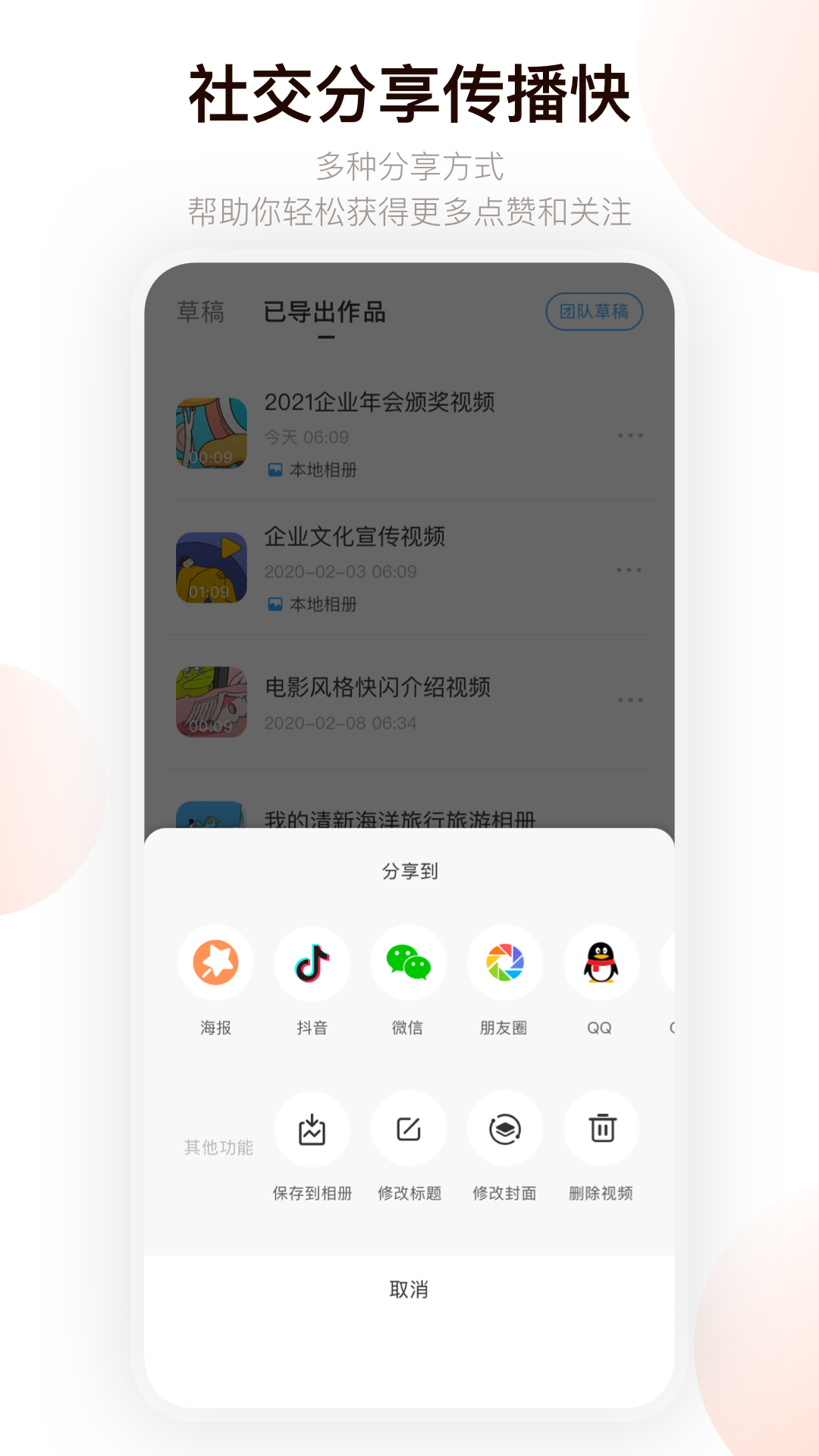 来画动画v5.3.6截图1