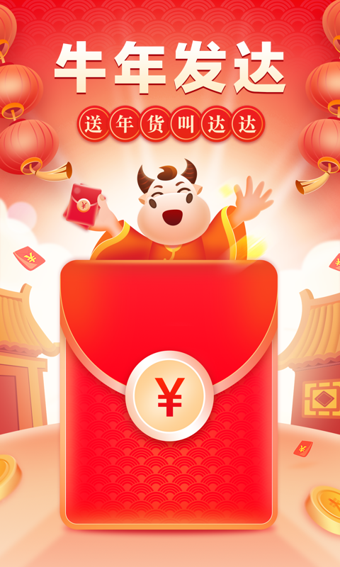 达达快送v8.13.2截图5