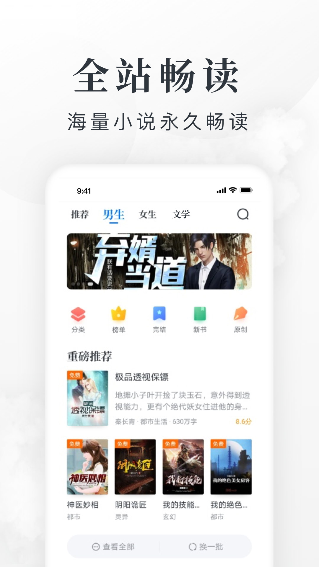 淘小说v7.7.2截图4