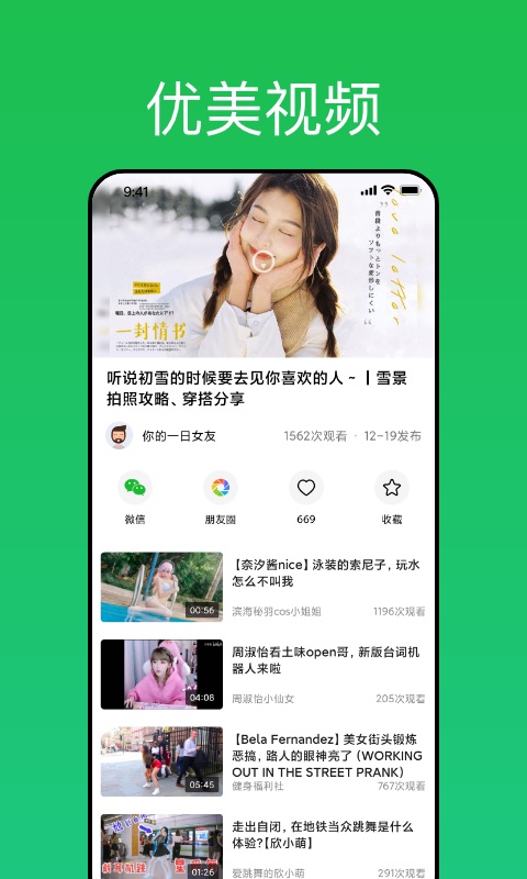 趣网咖v1.0.4截图1