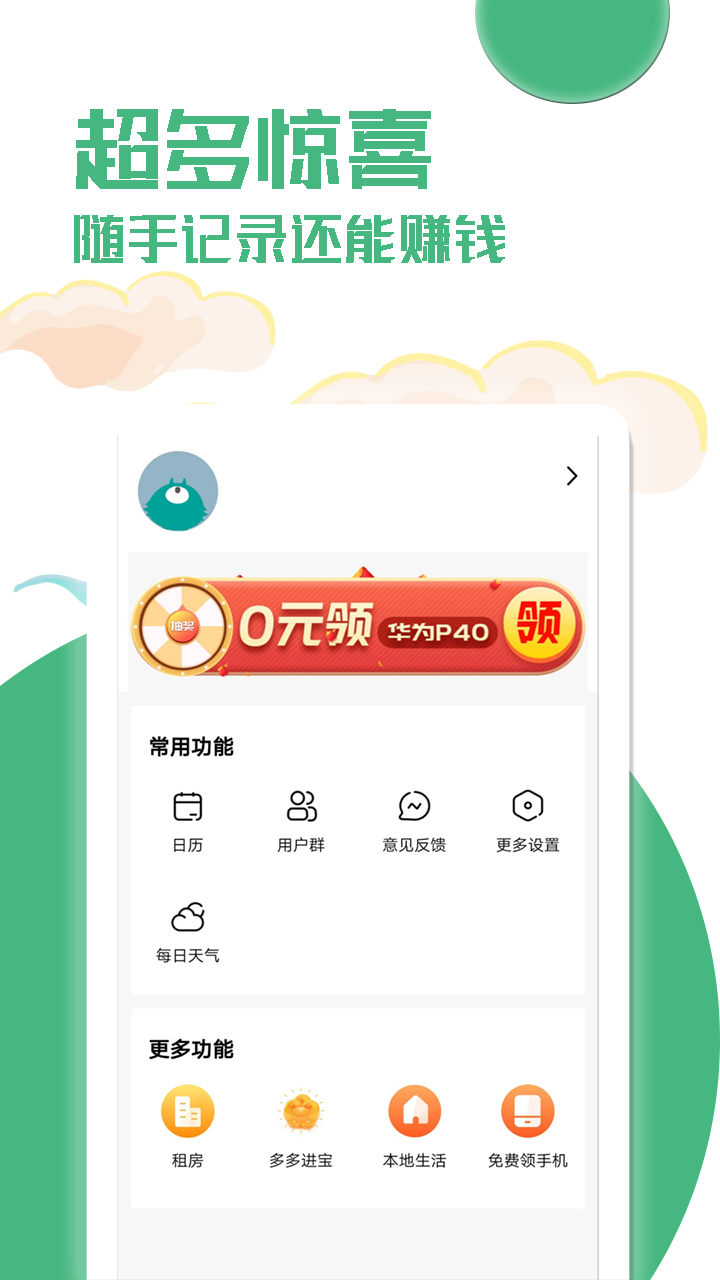 小时工时记录v1.2.0截图3