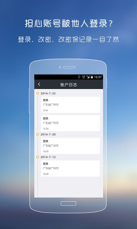 YY安全中心v3.8.14截图1