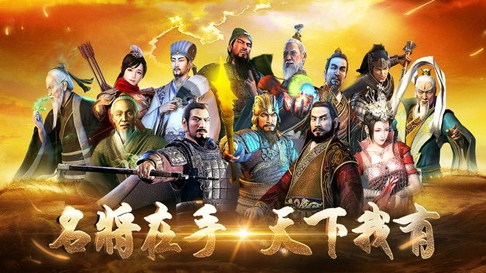 三國演義最強武將傳截图4