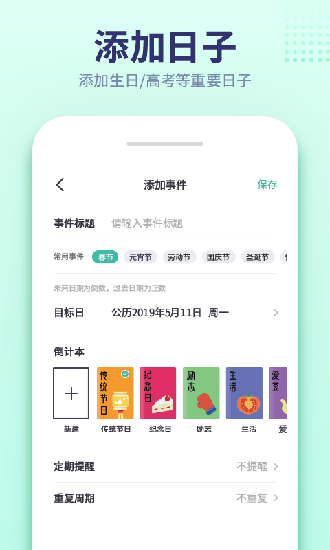 小沙漏倒计时v1.2.0截图2