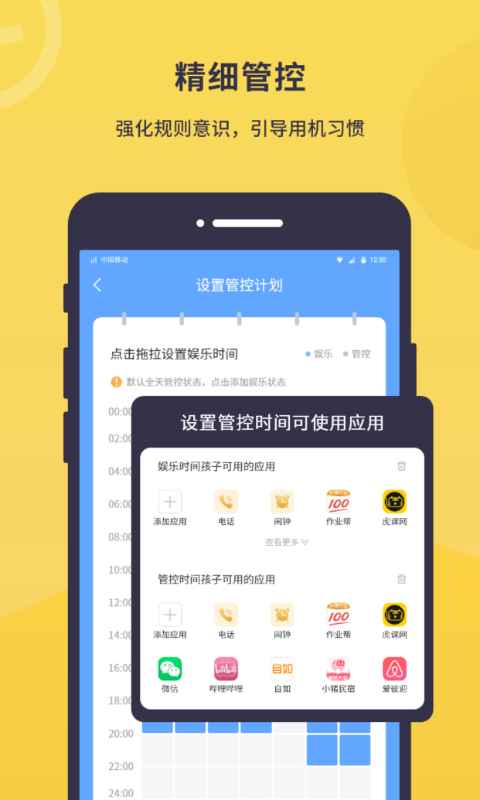 数育帮家长v2.0.1截图2