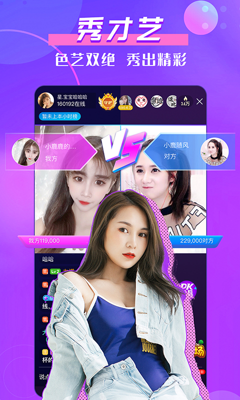 KK直播v6.9.0.1截图2