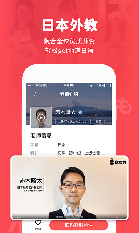 日本村日语v3.6.0截图4