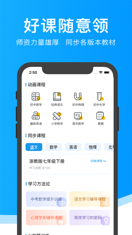 超级课堂v3.4.3截图4