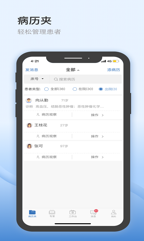 医为vV7.9.2截图3