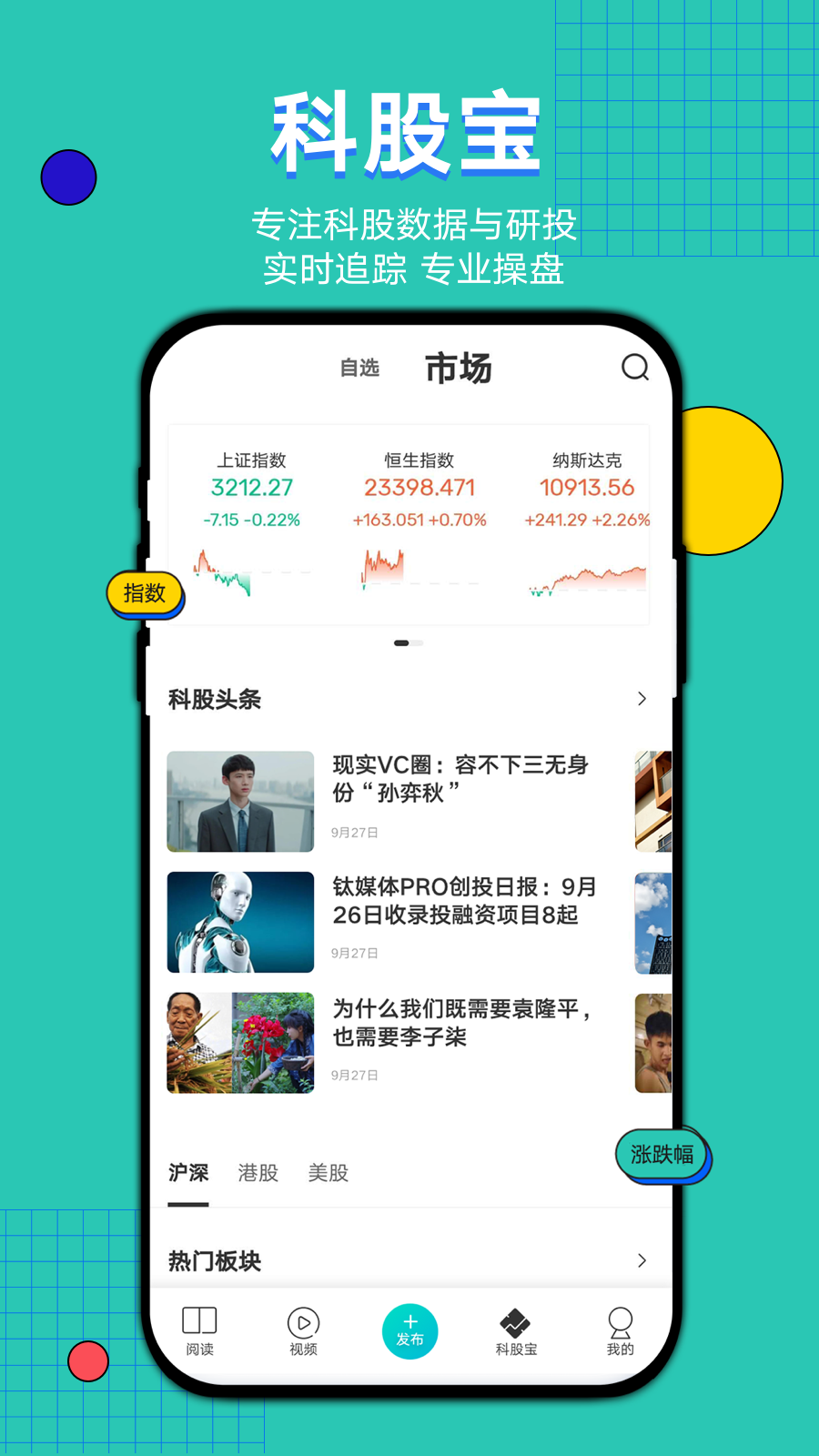 钛媒体v9.5.6截图3