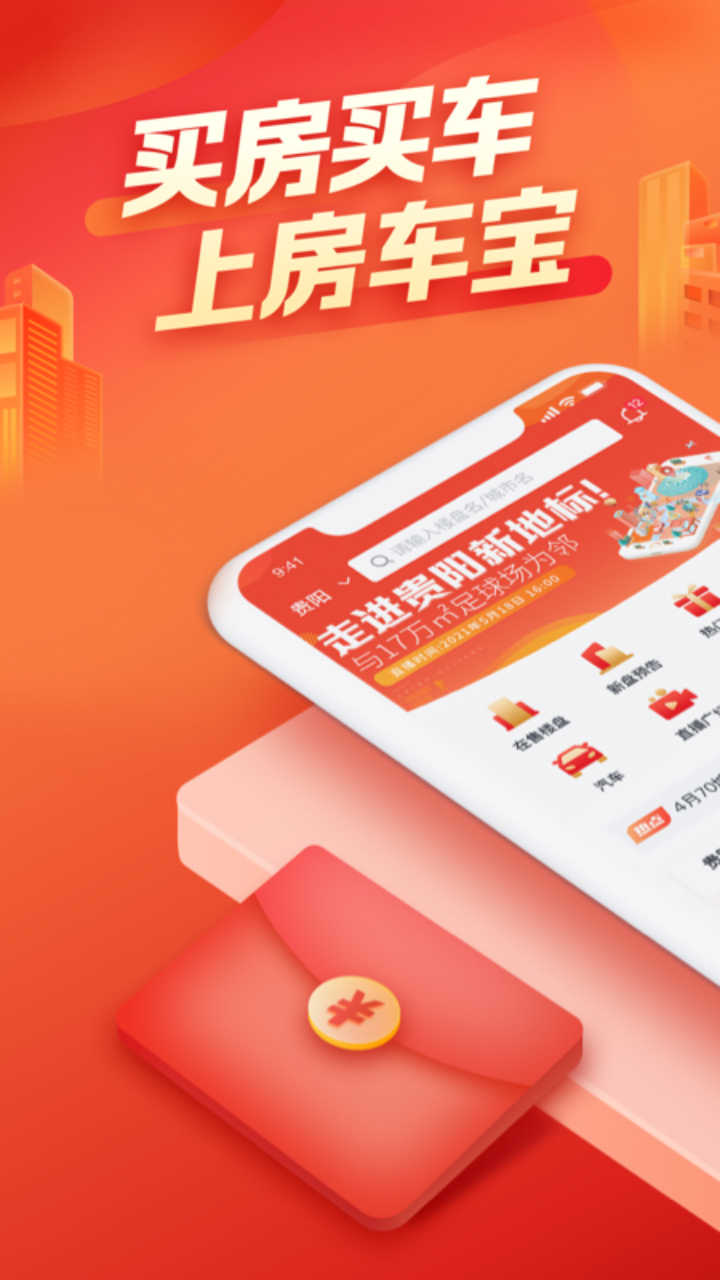 房车宝v1.4.2截图4