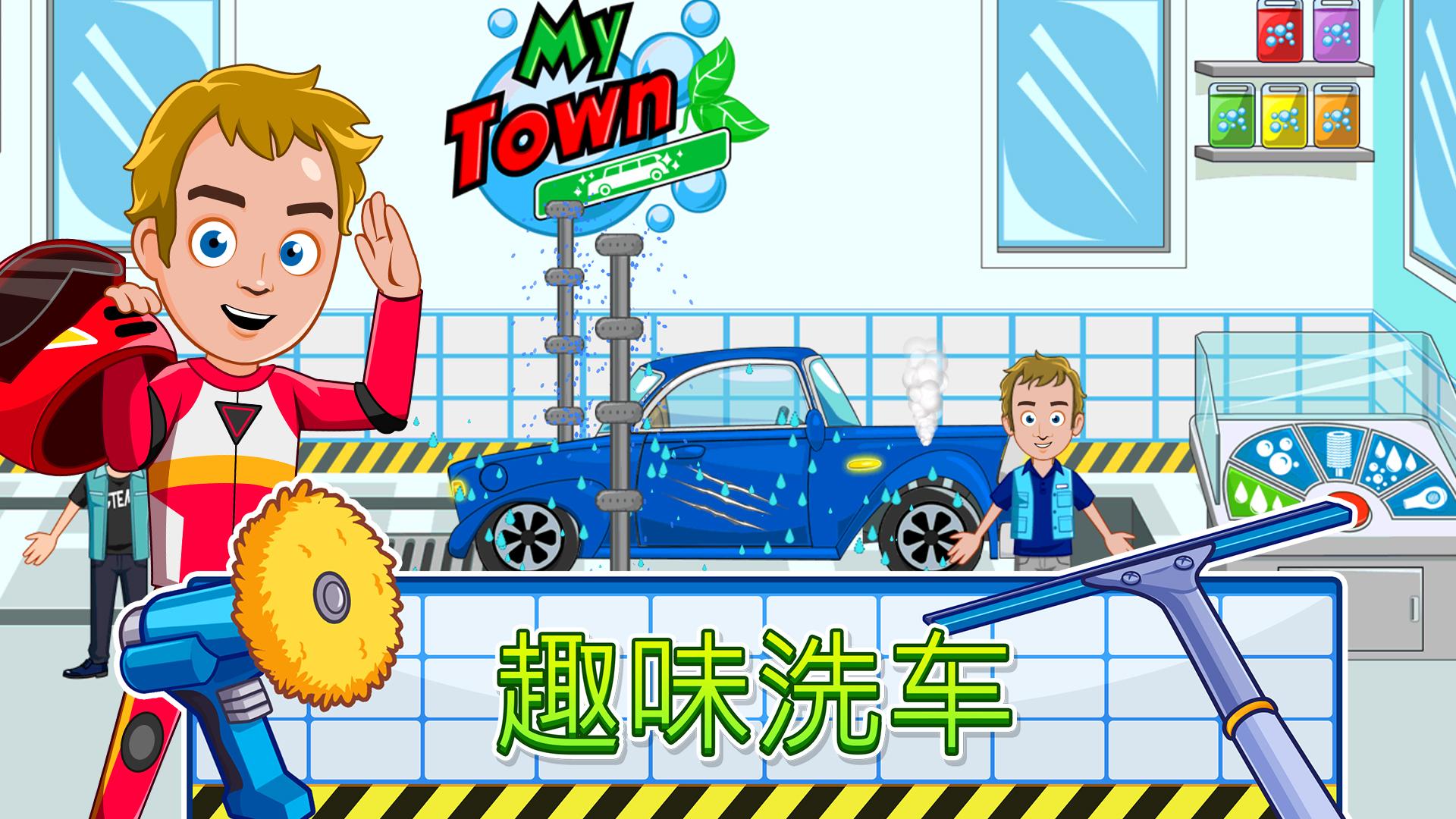 MyTown汽车截图5